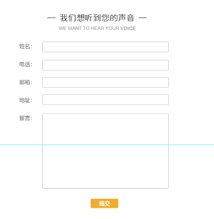 留言样式