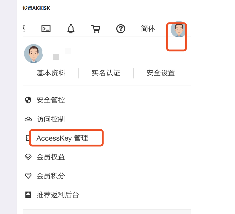 阿里云短信服务